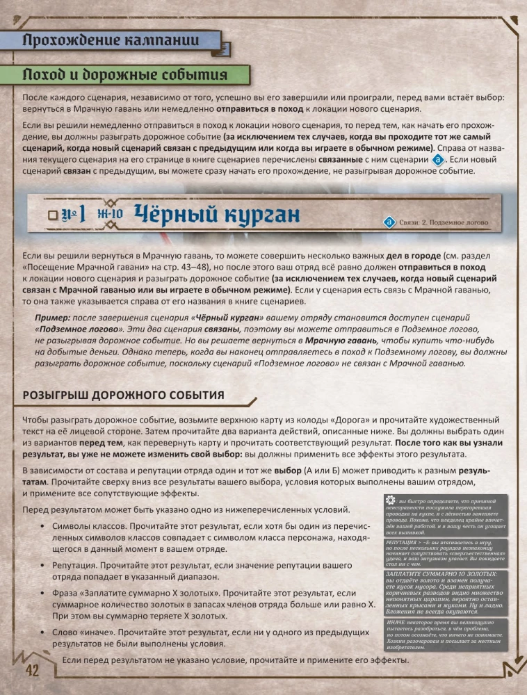 Galda spēle - Gloomhaven. Tumšā osta